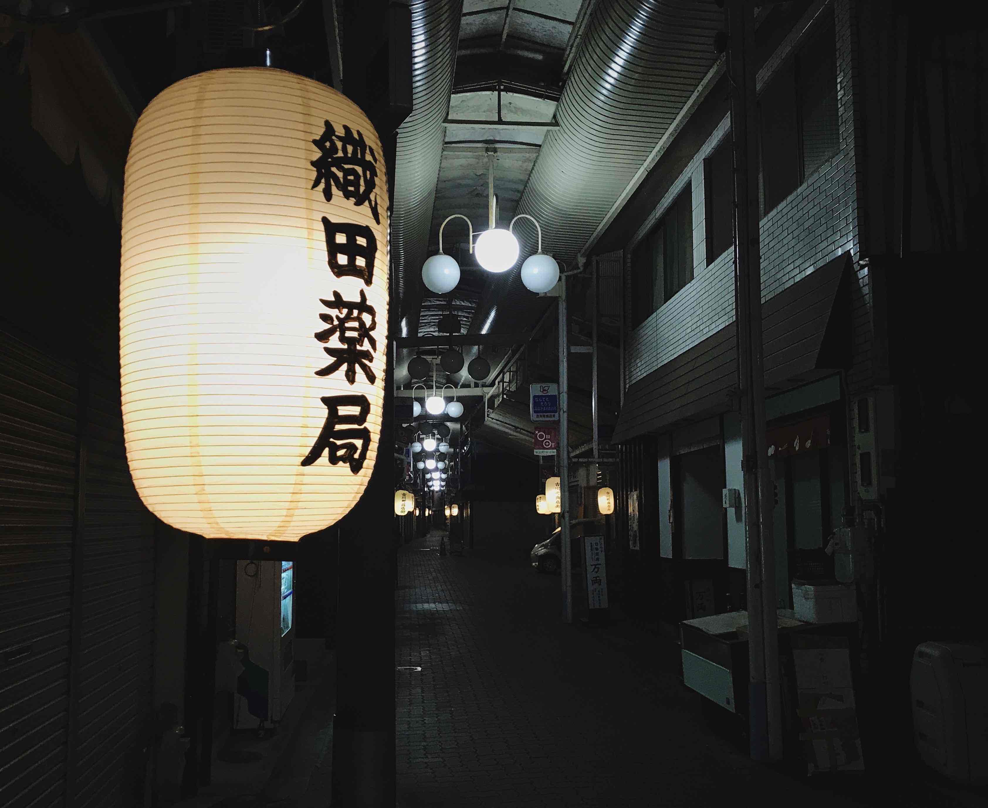 Lamp, Kyoto, Japan